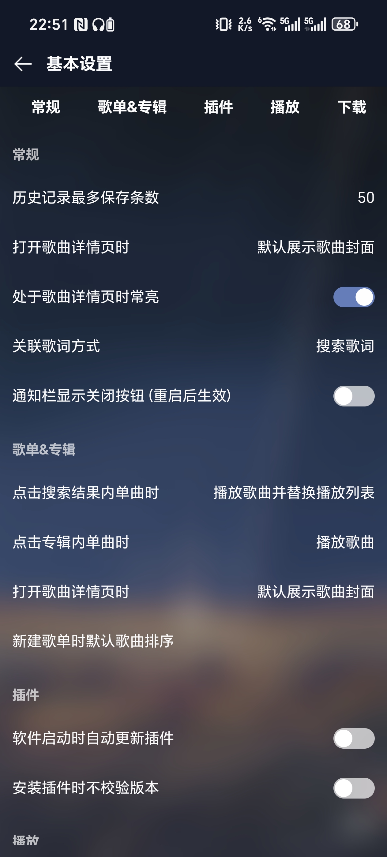 基础设置