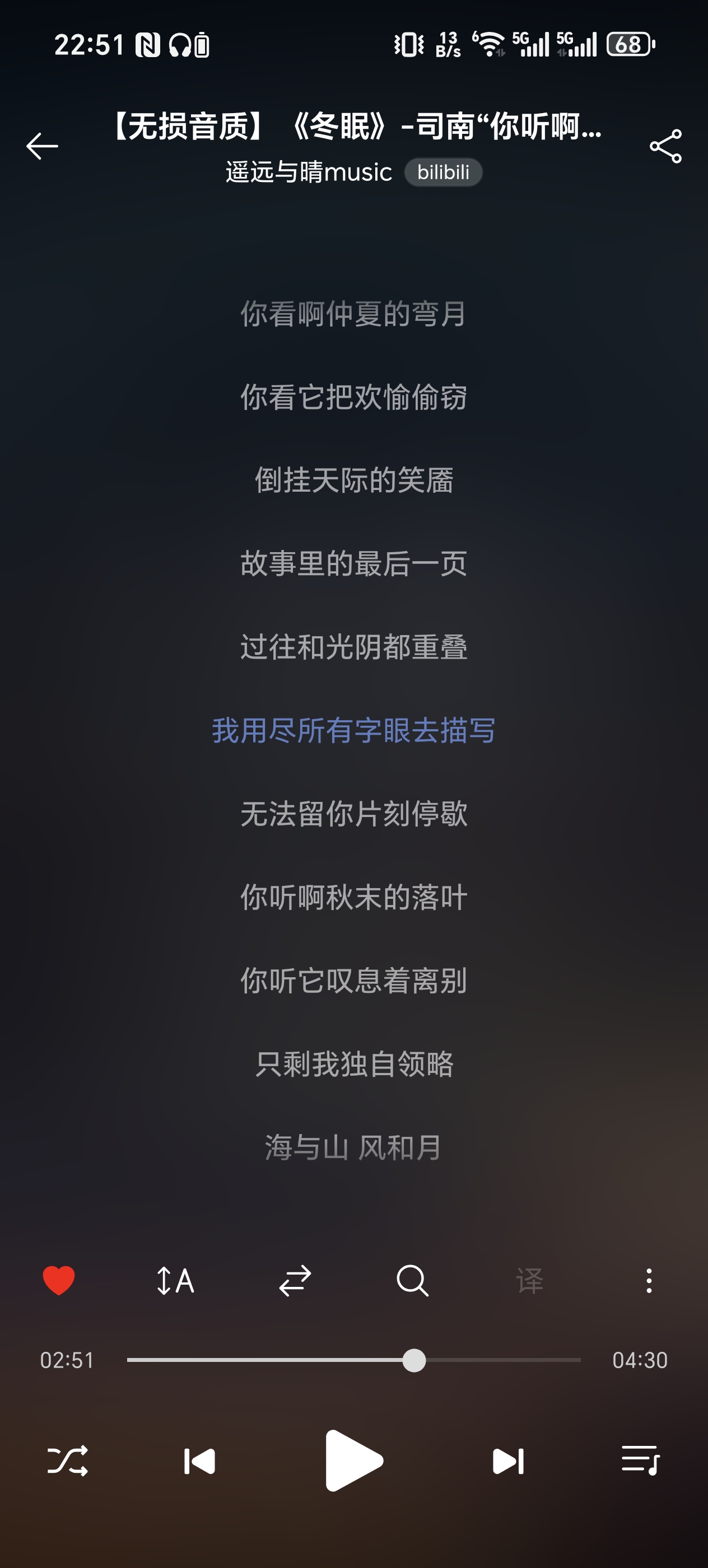 歌词页